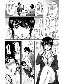 [Phantom] Tsuya Ane ~Onee-san no Micchaku Jugyou~ [Digital]