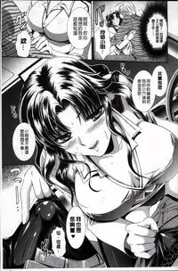 [Kusunoki Rin] Yuuwaku Pit In [Chinese]