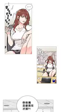 [The Jinshan] Sadistic Beauty Ch.1-27 [Chinese] [17汉化]