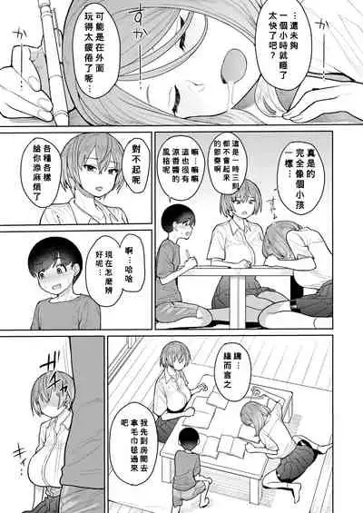 Datte Ii Nioi ga Shita kara