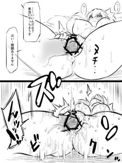 Leona to Nandakanda Eroi Koto Suru Dake no Rakugaki Bon