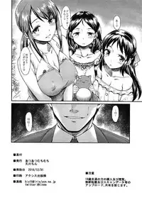 (C91) [AtsuAtsu MuchiMuchi (Hisakawa Tinn)] Yuuwaku Bright Blue (THE IDOLM@STER CINDERELLA GIRLS)