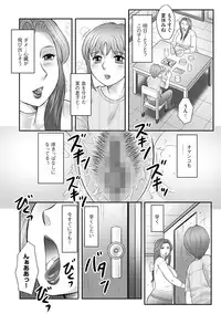 [Fuusen Club] Boshi no Susume - The advice of the mother and child Ch. 17 (Magazine Cyberia Vol. 76) [Digital]