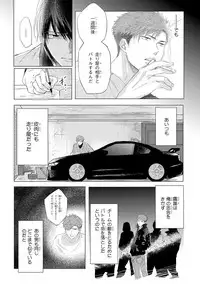 [Kamishima Akira] Kidzukanu Shisen [Digital]