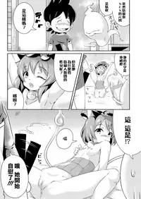 [Lolita Crusaders (Kohoshi Moe)] Pretty Shoukan de Arimasu (Touhou Project, Youkai Watch) [Chinese] [迷途竹林漢化] [Digital]