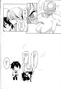 (C94) [Milkshake Work (Aka)] Nero no Koutei Tokken (Fate/Grand Order)