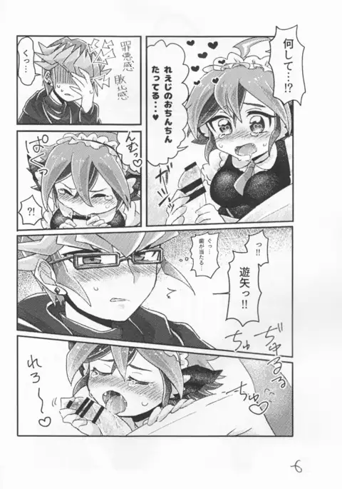 Sen bato 18 kopī hon sanpuru