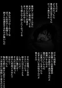 [Naiyori alpha Zaidan (Kimotani)] Nee-san to Boku ver.2