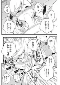 [Anthology] LQ -Little Queen- Vol. 25 [Digital]