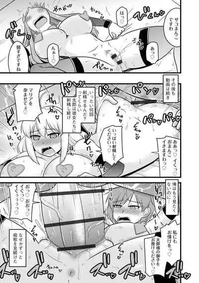 Cyberia ManiaEX Jingai Musume Harmony Vol. 2