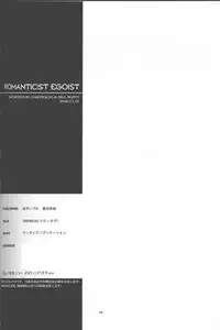 [Chronolog, mill-monty] - Romanticist Egoist (shin megami tensei)