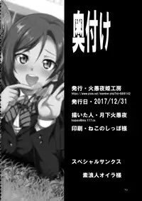 (C93) [Kaguya Hime Koubou (Gekka Kaguya)] Futana Live! 3 (Love Live!)