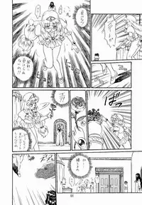 [Rat Tail (Irie Yamazaki)] PRINCESS SISTERS NIGHT ONE