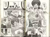 [Ozaki Akira] Caster Natsume Reiko no Yuuwaku 1 | 嗆辣女主播 夏目玲子的誘惑 1 [Chinese]