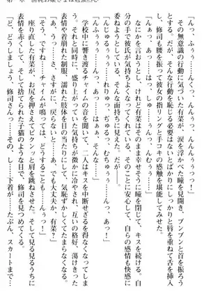 お嬢さまはベロちゅーLOVE！