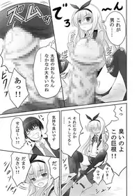 [Sabamiso (Kawano Masatoshi)] AshiAshi! (MM!) [Digital]