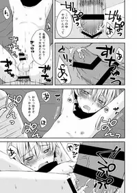 [Sioyaki (Ayu)] overheat (Kagerou Project) [Digital]