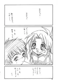 (C58) [RoriE-Do (Saeki Takao)] With Hina (Love Hina, Rokumon Tengai Moncolle Knight)