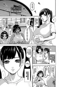 Chounyuu Gakuen Ch. 1-7