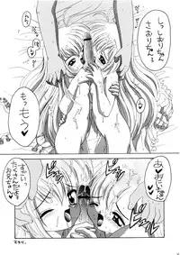 (COMITIA 61) [Yukimi Honpo (Asano Yukino)] Oniichan To Hajimete No (Hajimete No Orusuban)