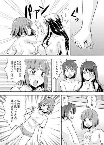 [ITOYOKO] Yubune de Kitsukitsu Mitchaku 3P !~ Kanojo to Ane ga Noboseru made Ecchi [Kanzenban]