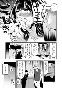 [Shouwa Saishuu Sensen (Hanauna)] Benmusu Bouken no Sho 7 (Dragon Quest III) [Digital]