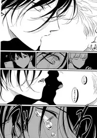 [Harada] Yoru to Asa no Uta