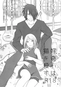 (Zennin Shuuketsu 6) [Togijiru (OhRin)] Koukishin wa Neko o Korosu | Curiosity killed the cat (Naruto) [English] [Marie]