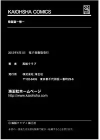 [Fuusen Club] Haha Kangoku Zan [Chinese] [某三人汉化组]