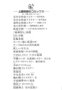 [Kamitou Masaki] Seiyuusha!? Sayana Oneesan