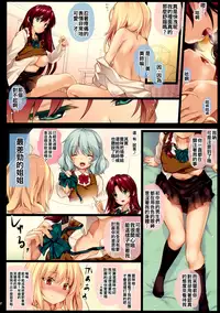 (C91) [MONE Keshi Gum (Monety)] Meiling Onee-chan to Flan-kun no Gakuen Seikatsu (Touhou Project) [Chinese] [oo君個人漢化]