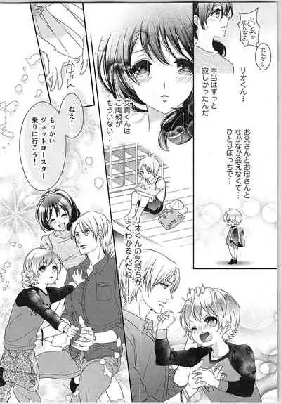 Asa kara Ban made Nerawaete!?～Yobiki no Ookami Kanrinin-chan Vol. 3