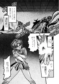 [Shounen Yuuichirou (Kazuma G-Version] Shounen Yuuichirou Special (Sailor Moon)