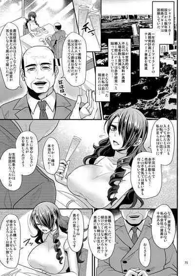 [Esebateira (Shibuki Oroshi)] Damasare Ubaware Osowarete ~Mitsuru Soushuuhen~ (Persona 3) [Digital]