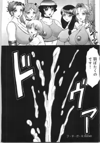 [Fuusen Club] Futagami - Futanari Onna Kyoushi Zecchou Hiroku