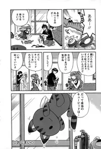 [Hirose Miho] Kimi wa Unfair