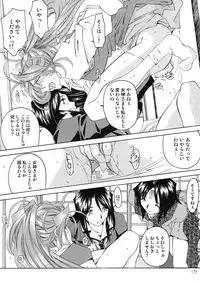 [RPG Company 2 (Toumi Haruka)] BELLS COLLECTION 1995-2003 (Ah! My Goddess!)