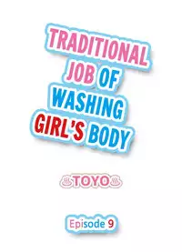 [Toyo] Traditional Job of Washing Girls' Body (Ch.7 - 17)[English][Ongoing]