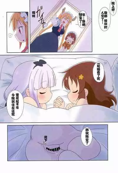 Magejun 46