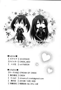 (C87) [STREAM OF CREEK (CREEK)] Kurome ga Kill! (Akame ga Kill!)