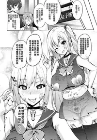 (C91) [Shinjugai (Takeda Hiromitsu)] Maitama (Musaigen no Phantom World) [Chinese] [空気系☆漢化]