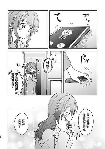 Anata no Kusuriyubi ni Eien o