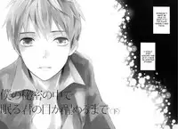 (Sugar Honey Bee) [Fancioulle (Sabori)] Boku no Himitsu no Naka de Nemuru Kimi no Me ga Sameru made Ge | Till You Who Is Sleeping Among My Secrets Awakens 2/2 (Kuroko no Basuke) [English] [lamperouge-1]