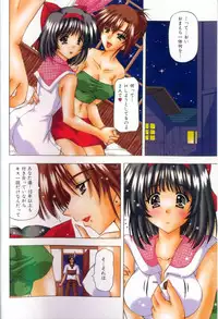 [FEENA] Binyuu Mania