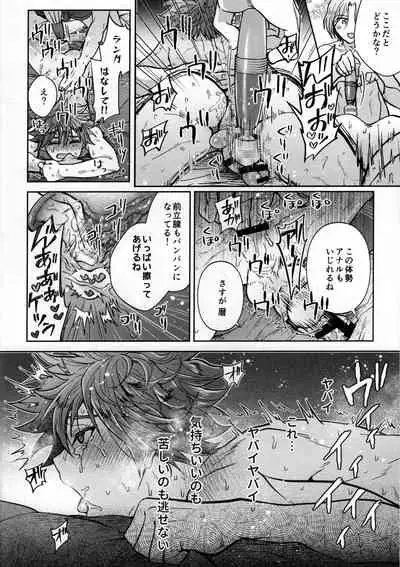 [Marushiba] LoveHo is Wonderland (SK8 the Infinity) [2021-05-29]