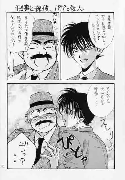 (C56) [Zaougumi (Zaou Taishi)] Miracle Pack (Detective Conan)