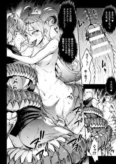 [Erect Sawaru] Raikou Shinki Igis Magia III -PANDRA saga 3rd ignition- [Digital]