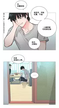 [The Jinshan] Sadistic Beauty Ch.1-20 [Chinese] [17汉化]