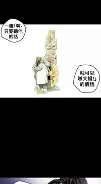 Honey trap 甜蜜陷阱 ch.8~18 (chinese)