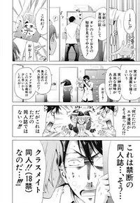 [Akatsuki Myuuto] Lovemare♥ Joshou Classmate Doujin+Ch.1-5 [Digital]